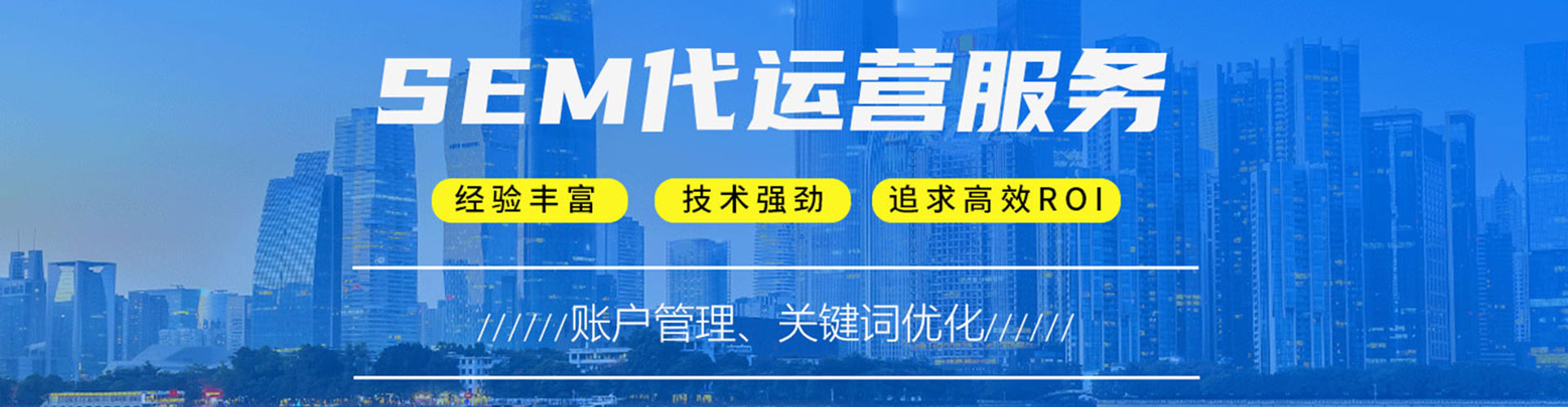 酒泉sem优化